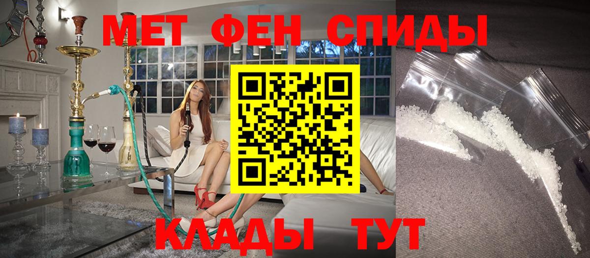 Amphetamine Розовый  АМФ  Амфетамин  Вход с VPN  Магнитогорск 