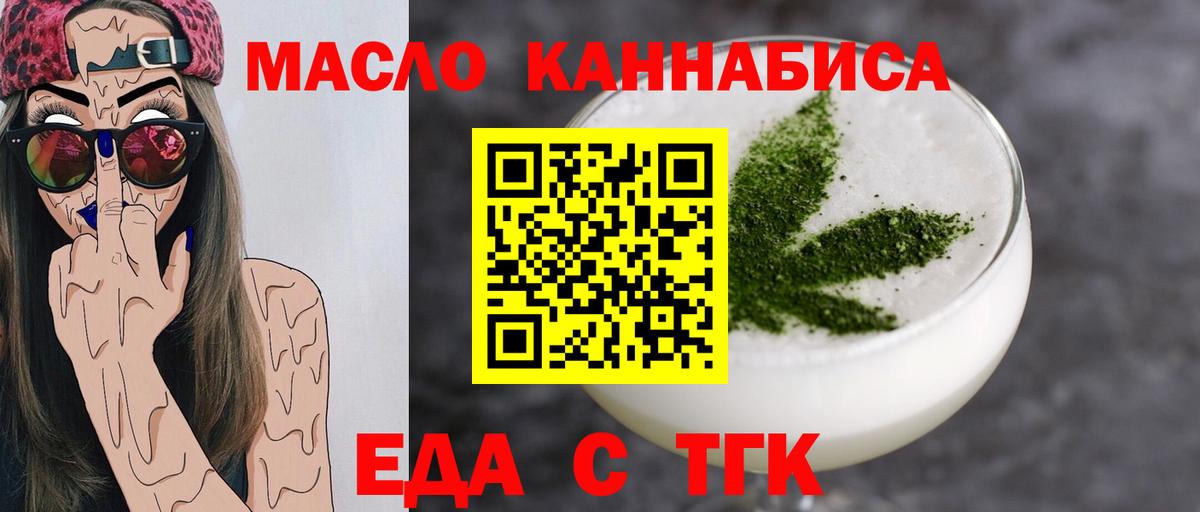 Магнитогорск  Cannafood конопля  Вход с VPN 