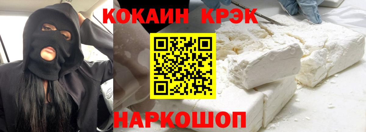 КОКАИН 98%  Вход с VPN  Кокаин  Магнитогорск  COCAIN Боливия 
