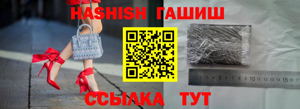 ГАШИШ  Вход с VPN  ГАШ индика сатива  Магнитогорск  ГАШИШ Изолятор 