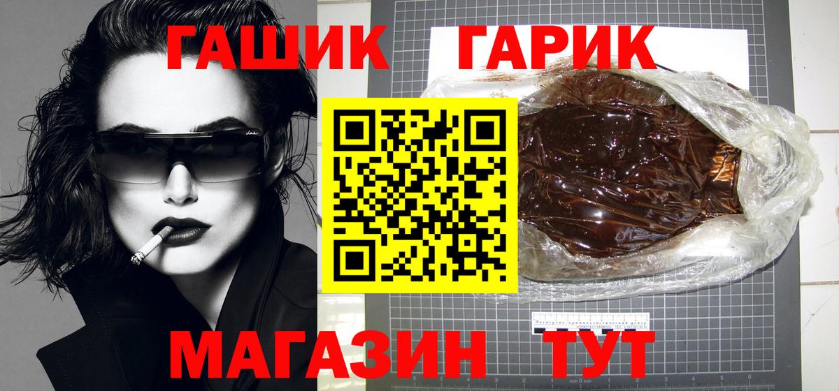 Гашиш Изолятор Магнитогорск