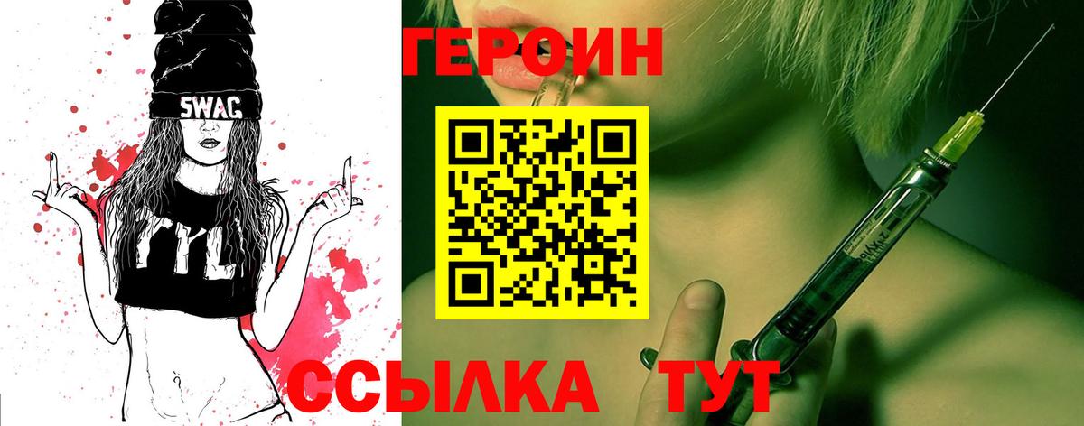 Магнитогорск  ГЕРОИН Афган  Вход с VPN 
