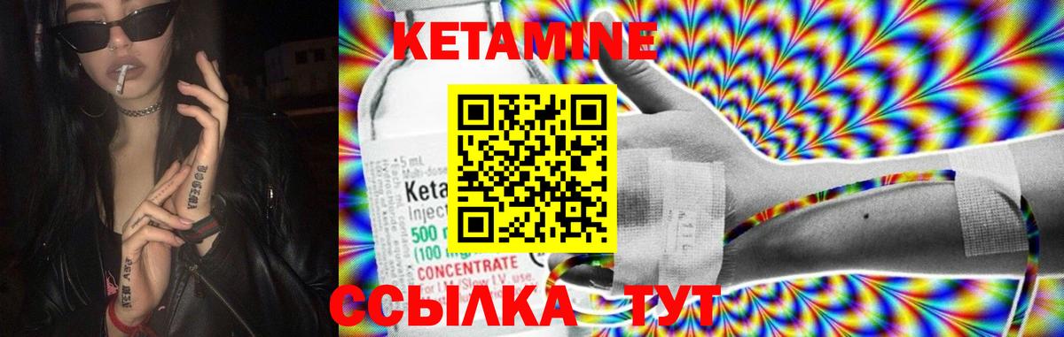Магнитогорск  КЕТАМИН ketamine  КЕТАМИН ketamine  Вход с VPN 