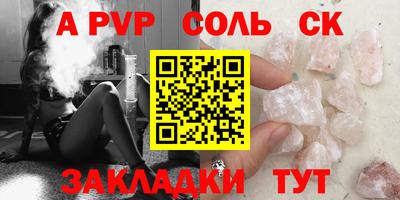 молекула духа Канаш