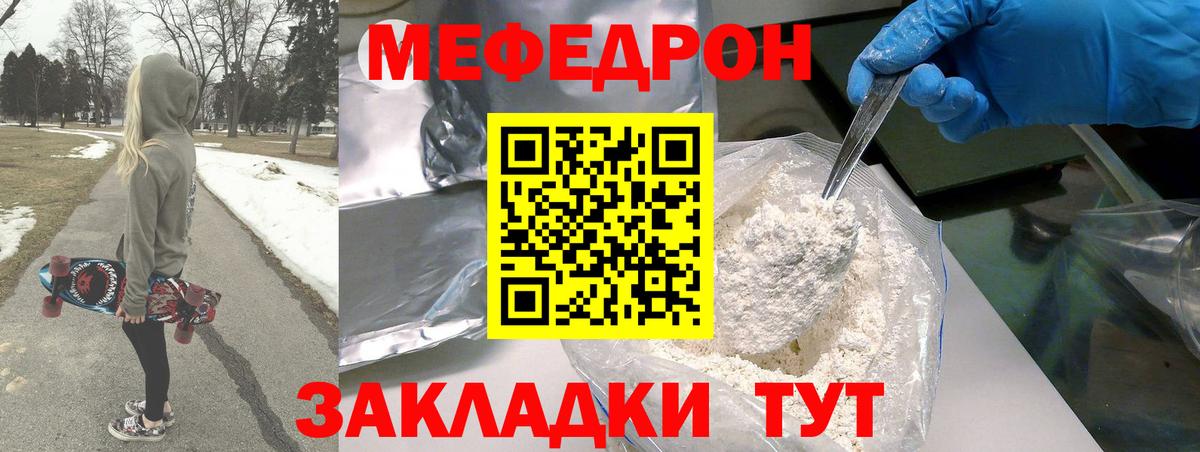 МЕФ мука Магнитогорск