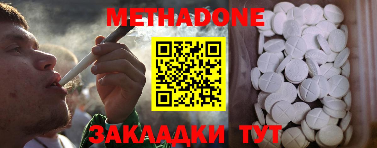 Метадон белоснежный  Метадон мёд  Вход с VPN  Магнитогорск 