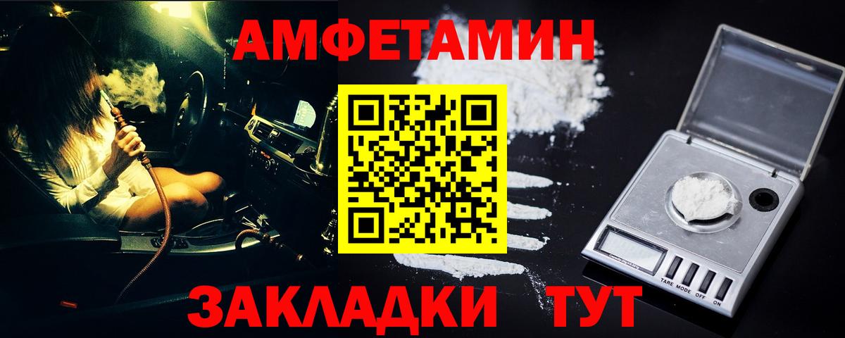 Магнитогорск  Первитин мет  Вход с VPN 