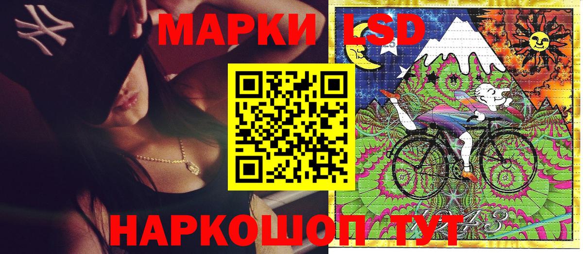 Наркотические марки 1500мкг Магнитогорск