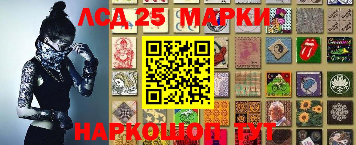 Наркотические марки 1,8мг  Вход с VPN  Марки NBOMe  Магнитогорск 