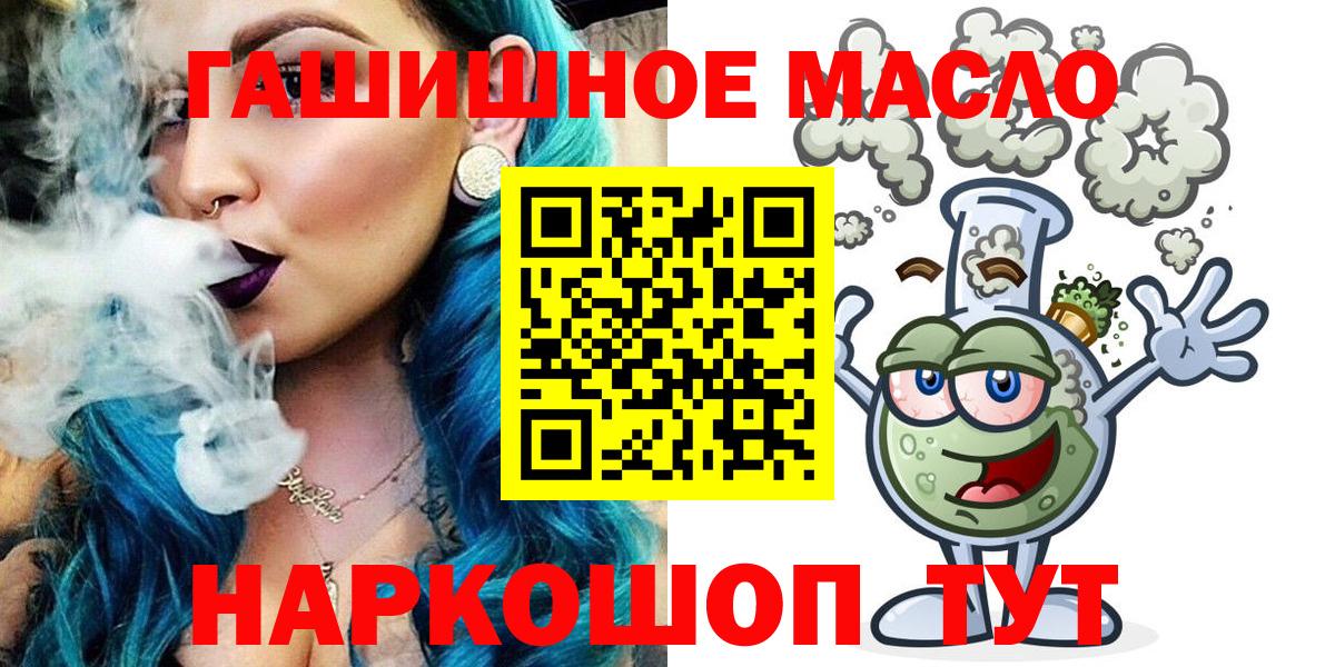 ТГК THC oil  Дистиллят ТГК THC oil  Магнитогорск  Вход с VPN 
