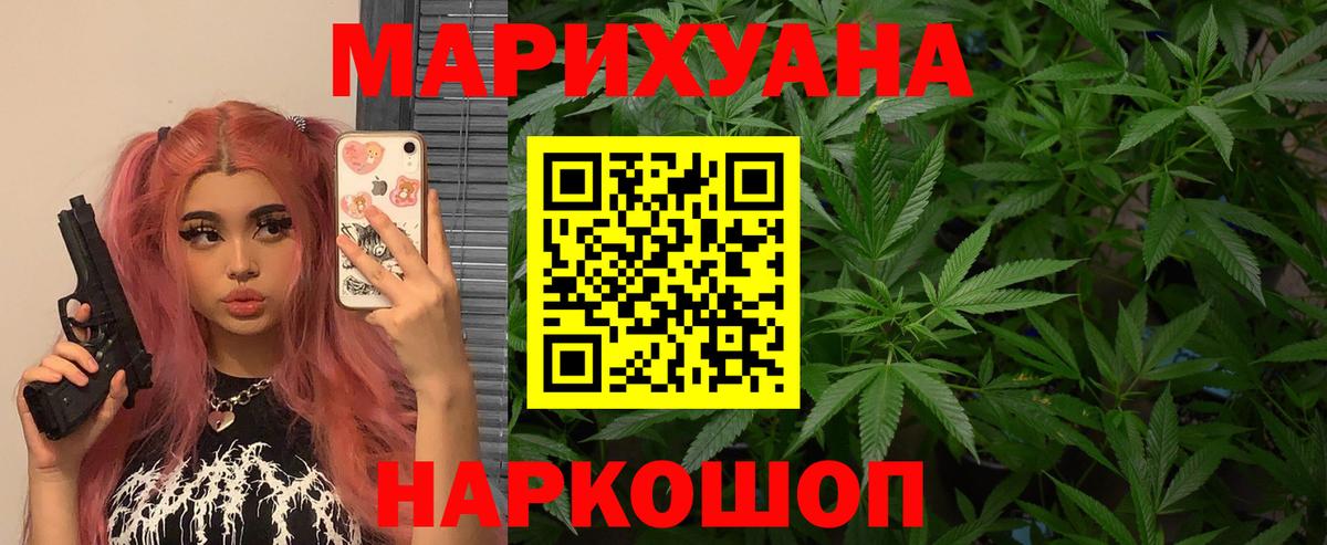 Бошки Шишки семена  Бошки Шишки конопля  Вход с VPN  Магнитогорск  МАРИХУАНА индика 
