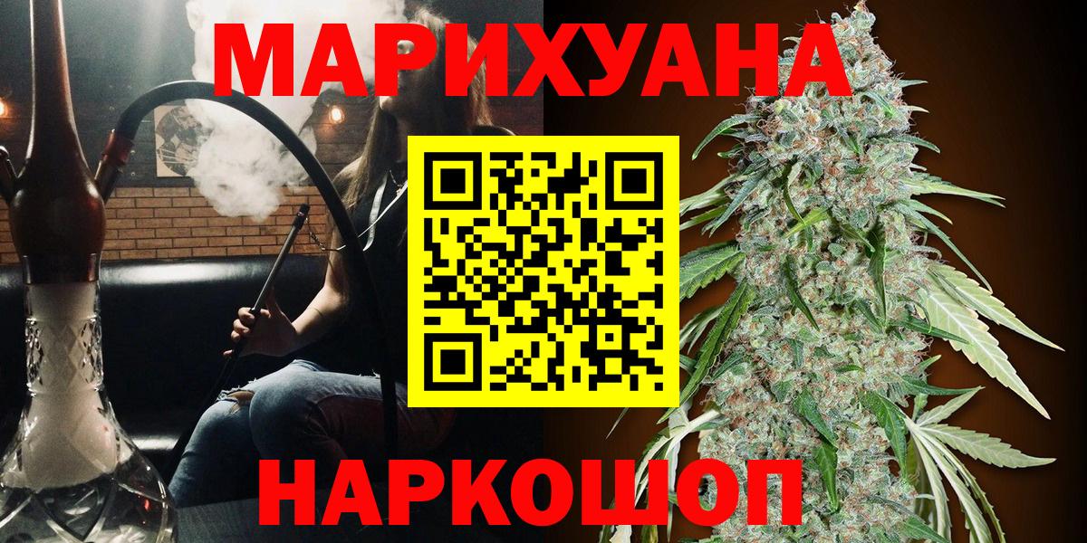 МАРИХУАНА планчик Магнитогорск